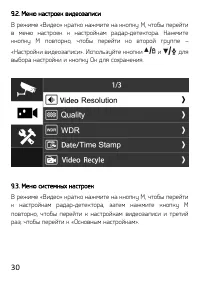 Страница 30