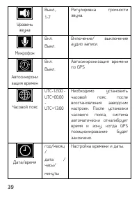Страница 39