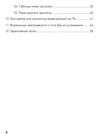 Страница 4