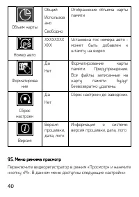Страница 40