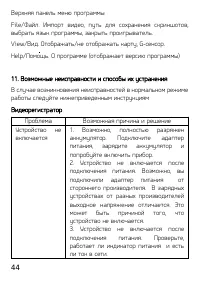 Страница 44