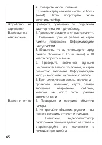 Страница 45