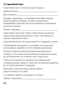Страница 50