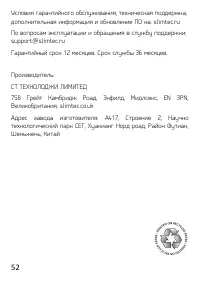 Страница 52