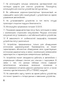 Страница 6