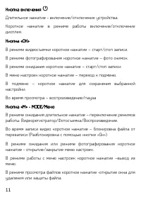 Страница 11