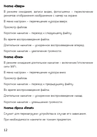 Страница 12