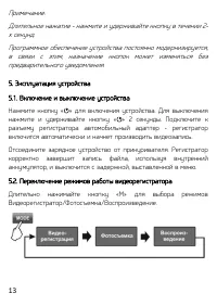 Страница 13