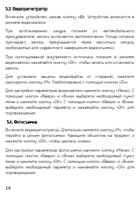 Страница 14