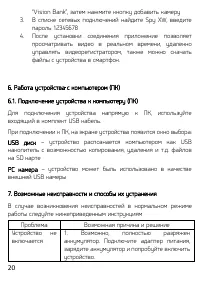 Страница 20