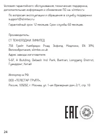 Страница 24
