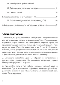 Страница 3