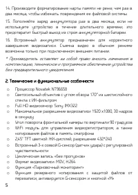 Страница 5