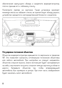 Страница 8