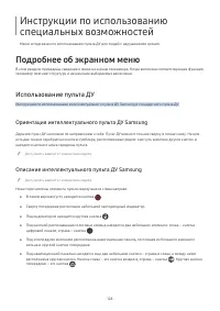 Страница 134