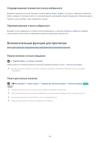 Страница 70