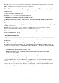 Страница 122