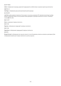 Страница 123