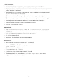 Страница 133