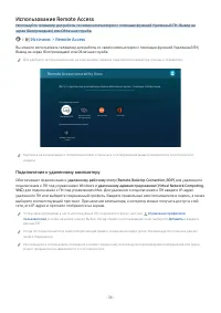 Страница 36