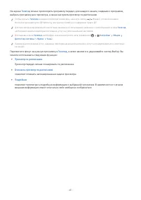Страница 63