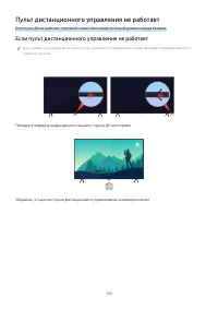Страница 179