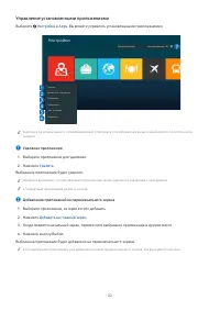 Страница 43
