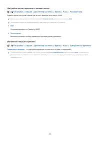 Страница 105