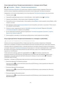 Страница 212