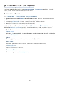 Страница 86