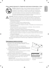 Страница 9