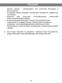 Страница 10