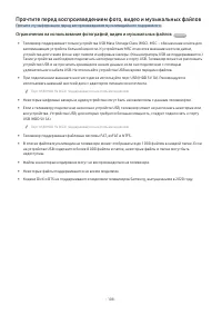 Страница 110