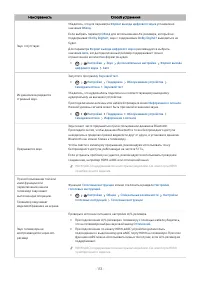 Страница 135