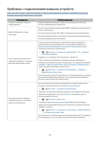 Страница 138
