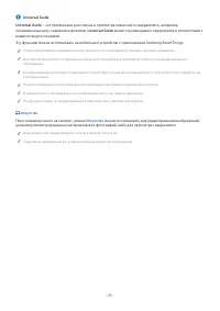 Страница 31