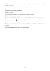 Страница 56