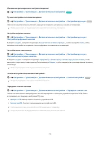 Страница 72