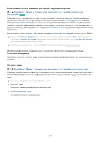 Страница 110