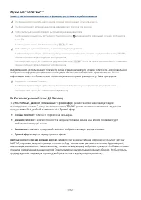 Страница 121