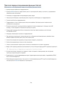 Страница 127