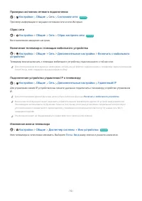 Страница 31