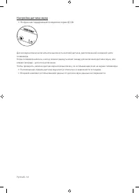 Страница 14