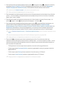 Страница 251