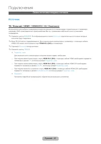 Страница 27
