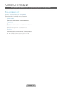 Страница 29