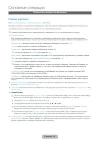 Страница 31