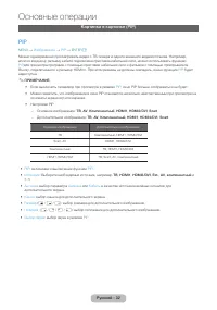 Страница 32