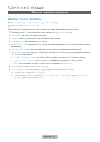 Страница 33