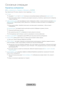 Страница 34